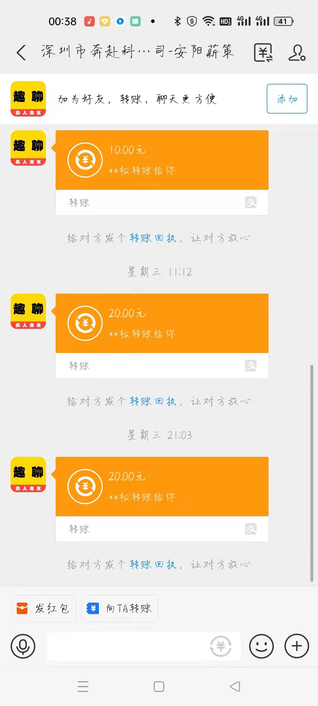 图片[8]-（3315期）某工作室内部聊天全自动挂机项目，单窗口稳定一天至少20+【脚本+教程】-iTZL项目网