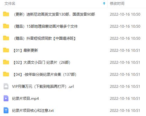 图片[2]-（4042期）纪录片项目：孩子和家长的生意 极其暴利，据说稳定日入1000+(附完整资源)-iTZL项目网