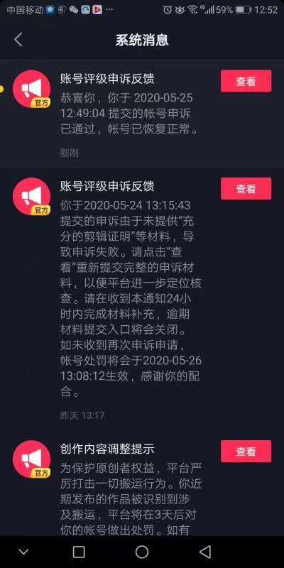 图片[3]-（1331期）抖音5月最新100%解决搬运评级处罚绝密技术（价值7280泄密）无水印-iTZL项目网