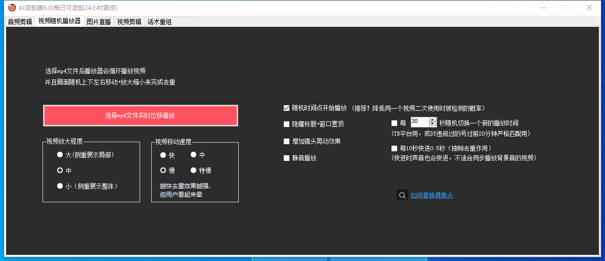 图片[4]-（6574期）外面收费998的AI混剪9.0伪原创脚本，伪原创剪辑必备神器【混剪脚本+教程】-iTZL项目网