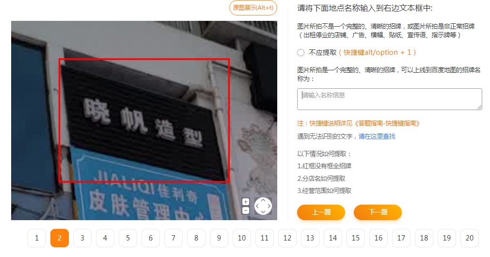 图片[3]-（4138期）【信息差项目】最近很火的店铺标注项目，号称日赚300+(项目网站+详细教程)-iTZL项目网
