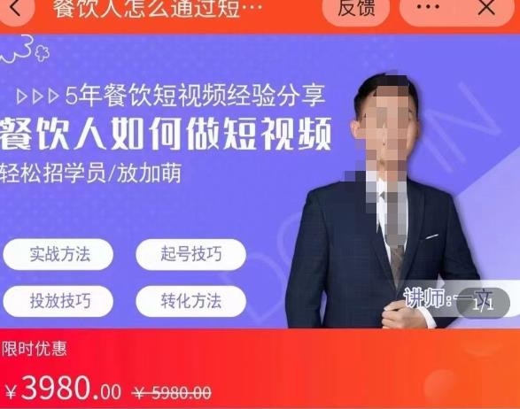 一文餐饮人如何通过短视频招学员和招商，更好的给店里，增加业绩-iTZL项目网
