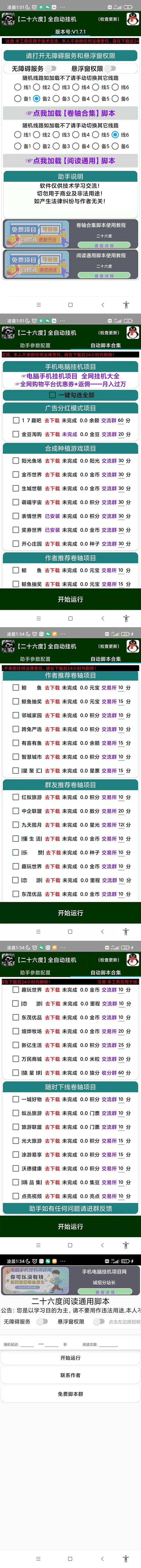 图片[2]-（4857期）最新卷轴合集全自动挂机项目，支持多平台操作，号称一天100+【教程+脚本】-iTZL项目网