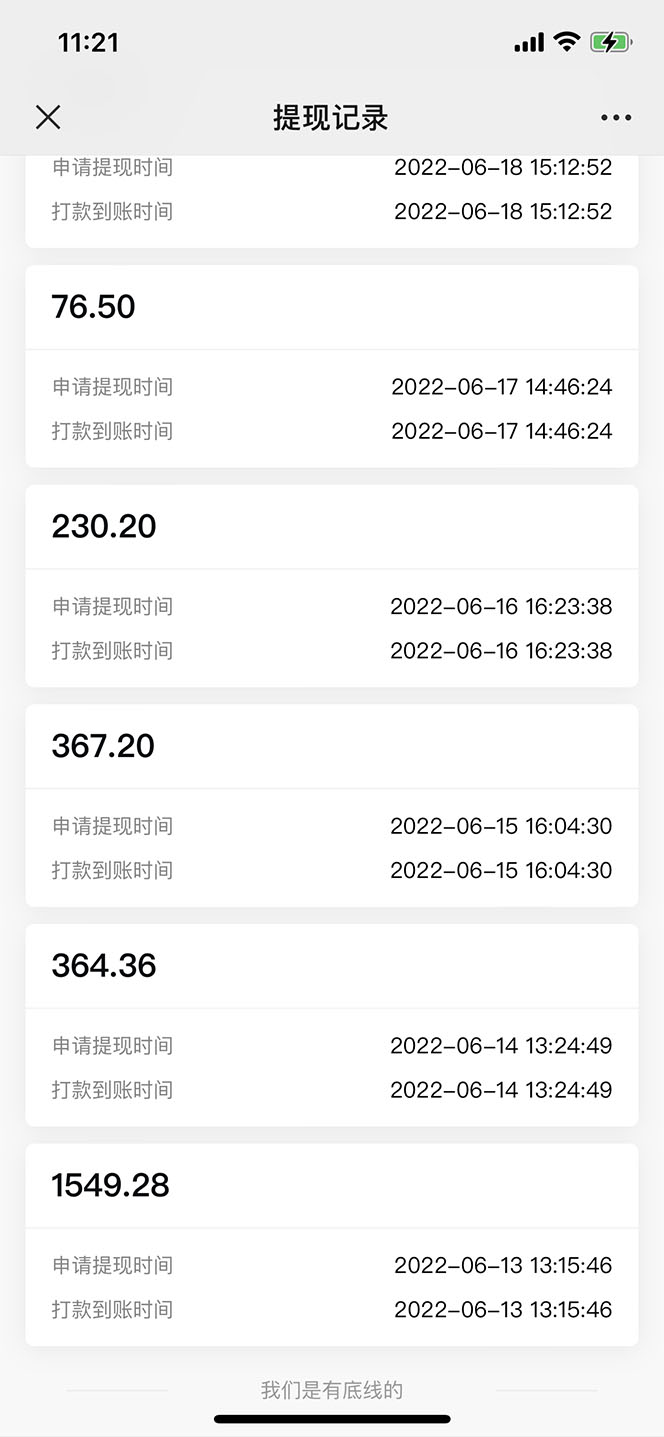 图片[5]-（5591期）抖音情感图文壁纸变现，纯原创玩法，爆单最高日收益破万，精品稳定低保项目-iTZL项目网