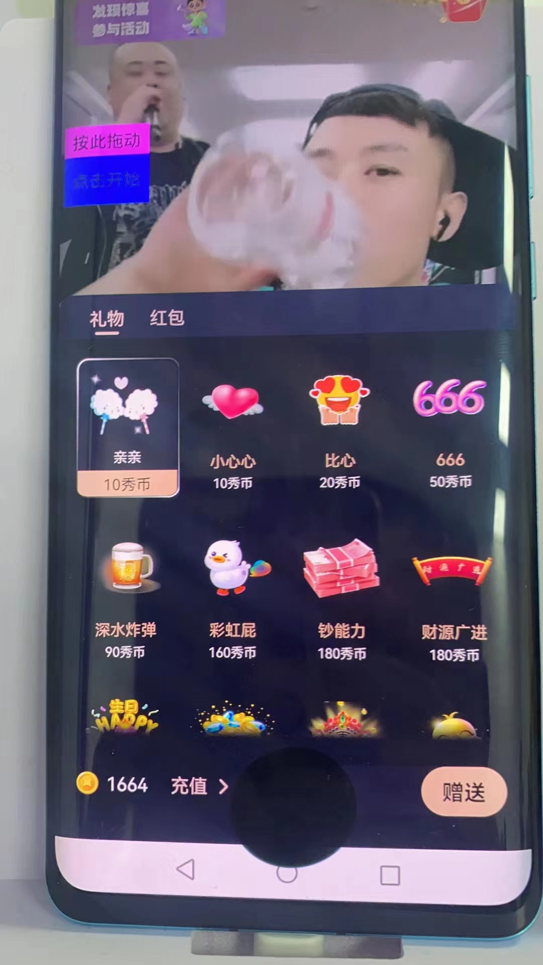图片[7]-（5472期）晓秀全自动挂机抢红包项目，号称单设备一小时5-10元【挂机脚本+教程】-iTZL项目网