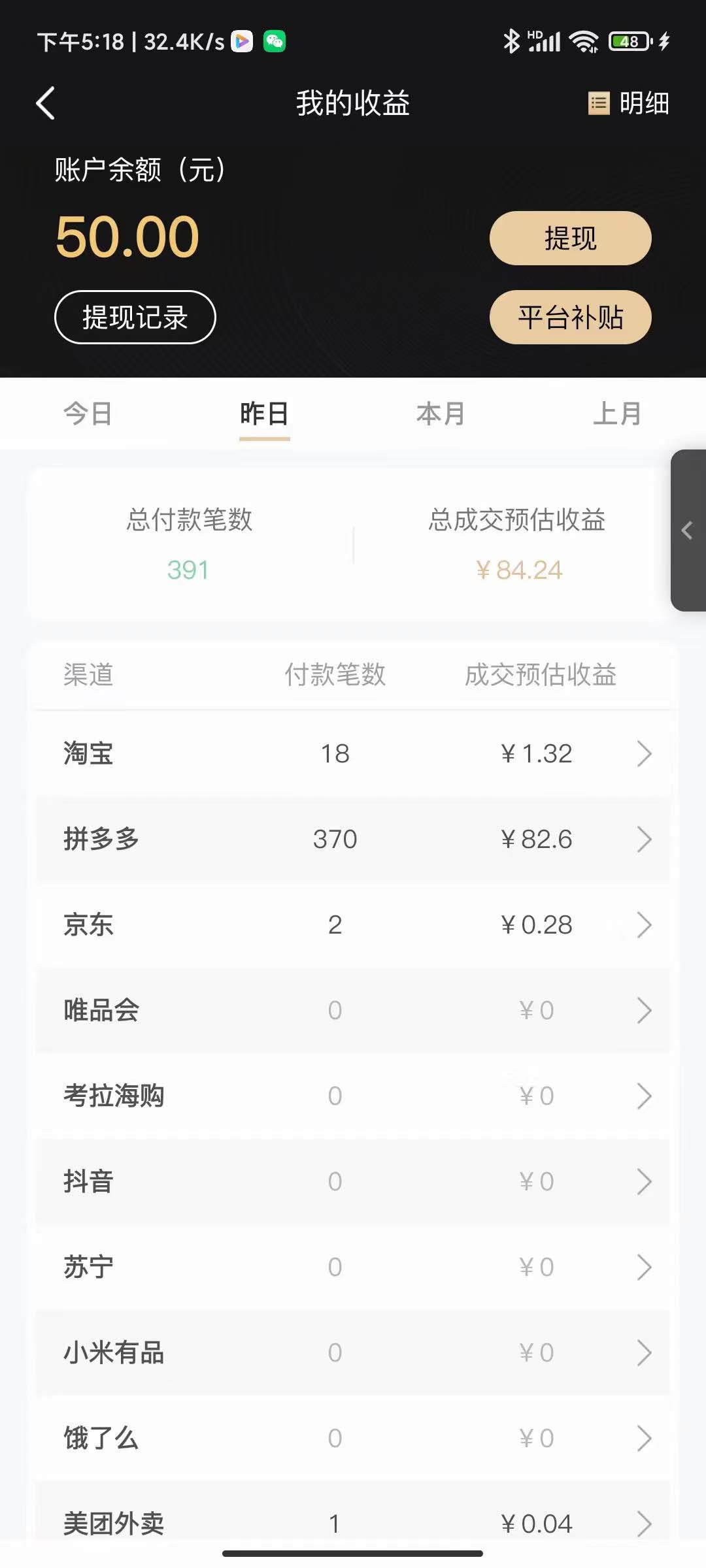 图片[2]-（5216期）低保(每日100+)3月最新拼多多果冻宝盒低价撸纸变现+销售详细教程-iTZL项目网