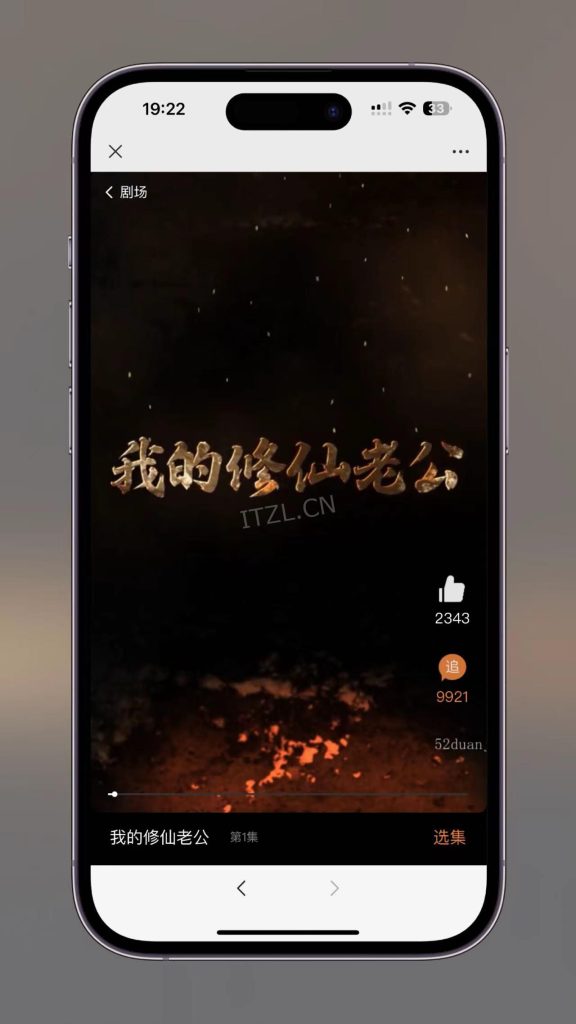 图片[2]-2024最新版视频短剧SAAS系统源码+影视短剧小程序源码+搭建教程-iTZL项目网