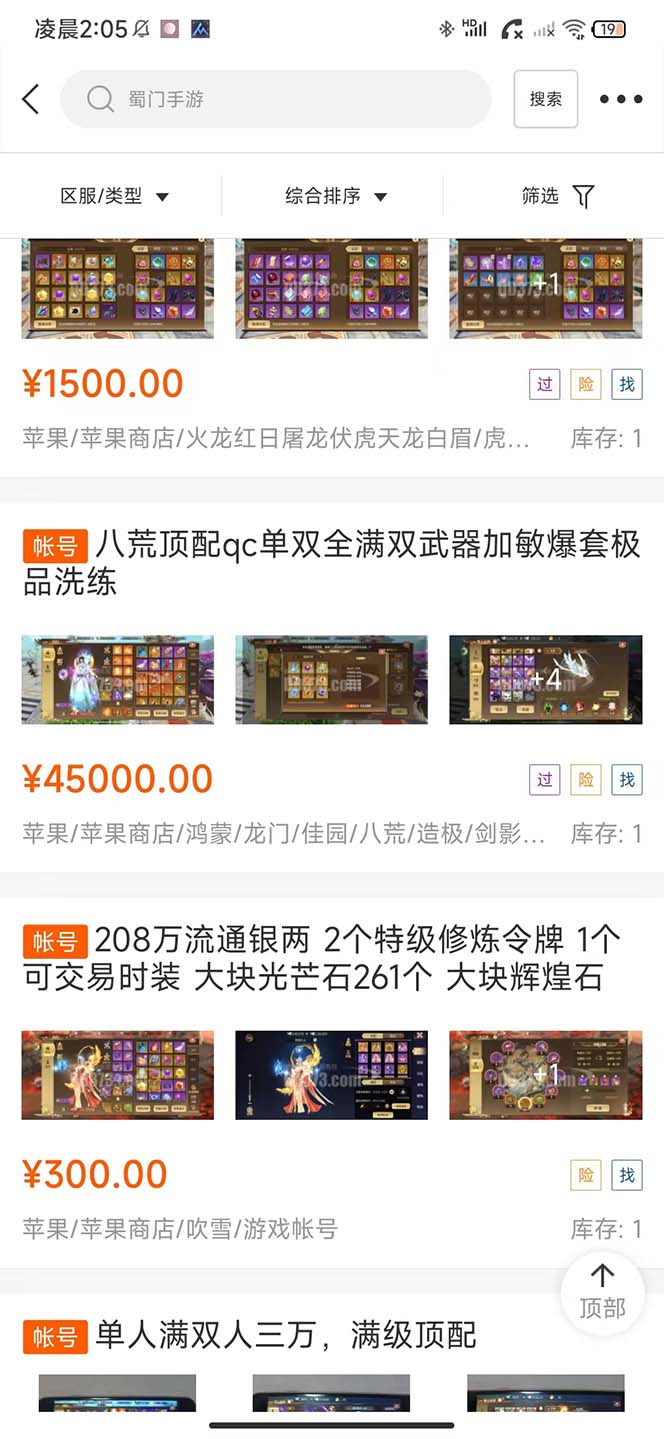图片[6]-（5111期）蜀门手游全自动挂机项目，单号日收益15+可无限放大【脚本+教程】-iTZL项目网