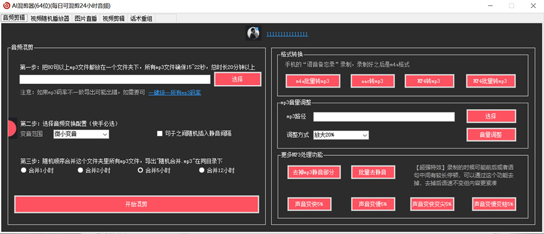 图片[2]-（5628期）外面收费998的AI伪原创混剪脚本，伪原创剪辑必备神器【永久脚本+详细教程】-iTZL项目网