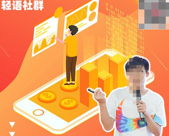 2022轻语社群拼多多VIP会员卡：新店新品的起步逻辑+高端数据化运营技能+付费推广引流能力提升等-iTZL项目网