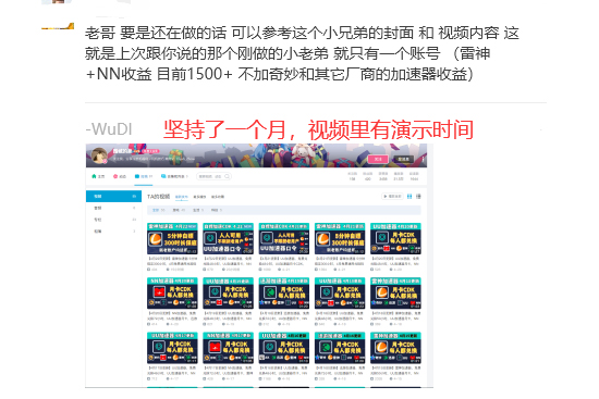 图片[2]-（7010期）免费游戏加速器_暴利项目_推广分润+免费使用-iTZL项目网