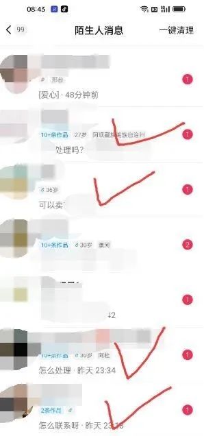 图片[4]-（4910期）东哲·短视频男女搭档变现 立刻做立刻赚 一劳永逸的私域成交项目（不露脸）-iTZL项目网