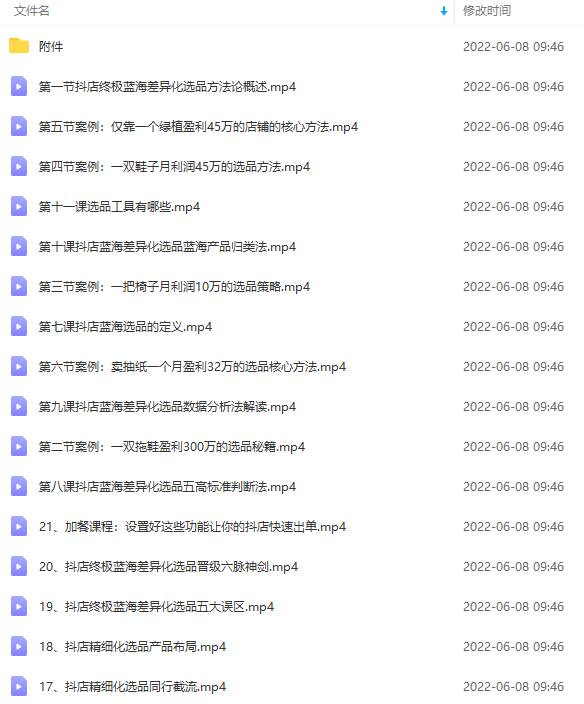 图片[1]-（2834期）抖店终极蓝海差异化选品实操：单店月利润100W操盘手，带你玩转抖店无货源-iTZL项目网