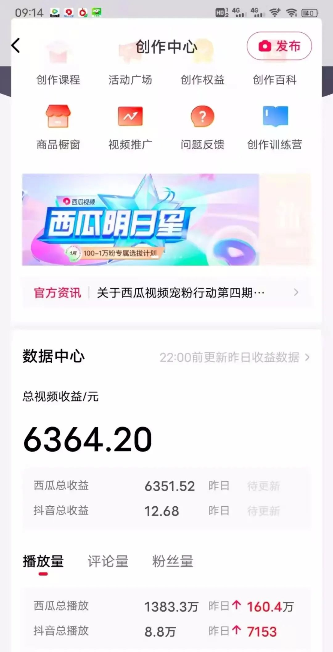图片[5]-（4411期）2022年最新中视频变现最稳最长期的项目，一个账号月入几万（教程+工具）-iTZL项目网