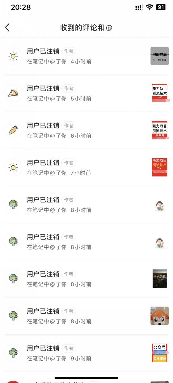 图片[4]-（5562期）外面收费9800小红书0粉无限私信引流技术 全自动引流解放双手【视频+脚本】-iTZL项目网