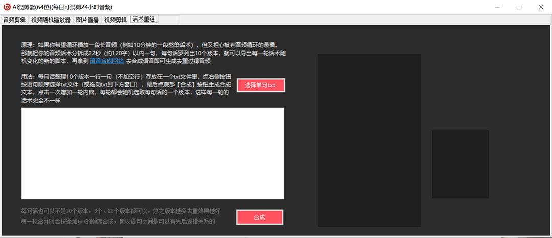 图片[3]-（5628期）外面收费998的AI伪原创混剪脚本，伪原创剪辑必备神器【永久脚本+详细教程】-iTZL项目网