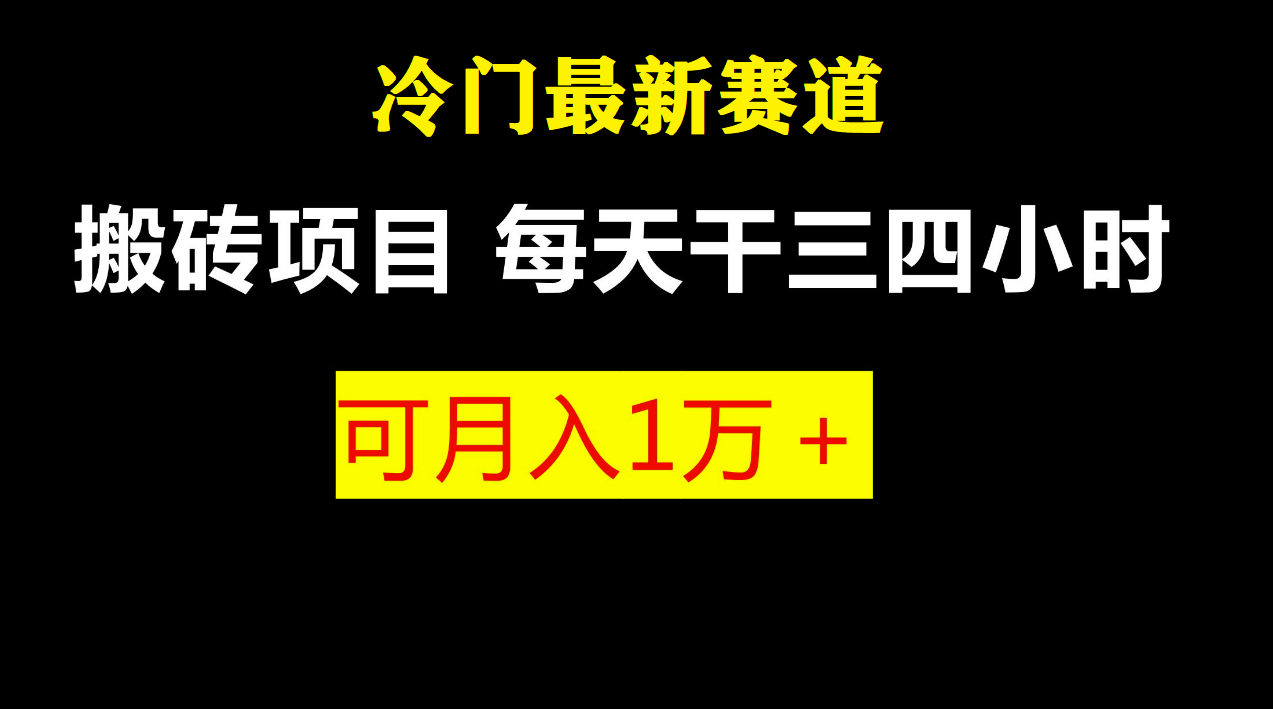 （6665期）最新冷门游戏搬砖项目，零基础也能玩（附教程+软件）-iTZL项目网