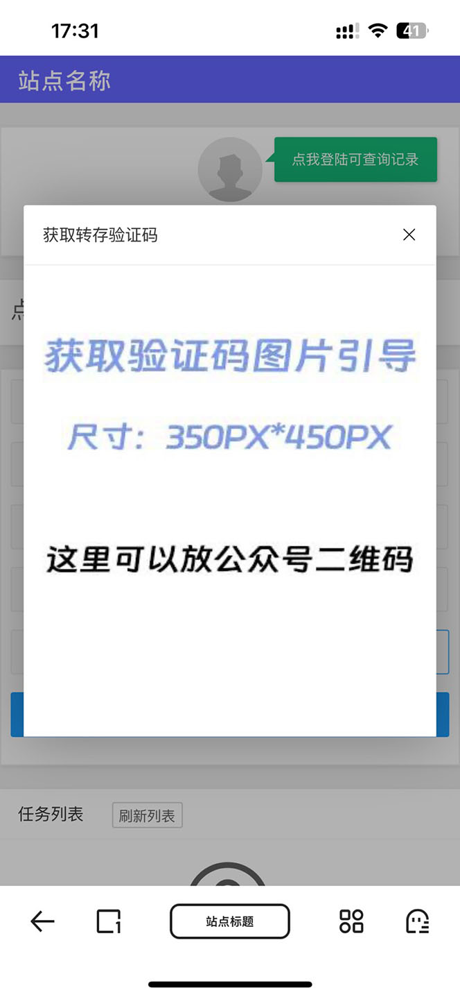 图片[7]-（6104期）网盘转存工具源码，百度网盘直接转存到夸克【源码+教程】-iTZL项目网