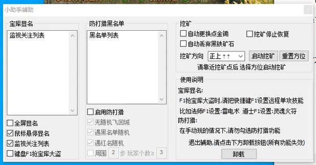 图片[2]-（5152期）传奇永恒全自动挖矿打金项目，号称单窗口日收益50+【永久脚本+使用教程】-iTZL项目网