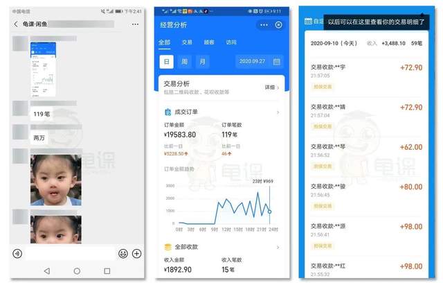 图片[3]-龟课闲鱼无货源电商课程第16期：可单干或批量操作，月入几千到几万-iTZL项目网