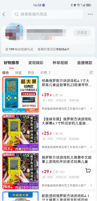 图片[2]-（5365期）蓝海高利润游戏机项目，0基础也能日入300+。一部手机即可操作整个项目-iTZL项目网