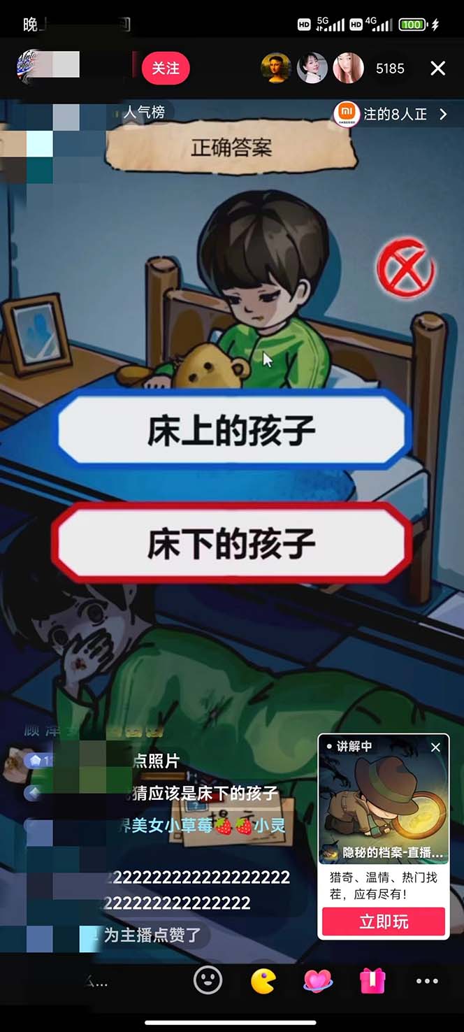 图片[5]-（7335期）抖音爆火的悬疑解谜小游戏【隐秘的档案】无人直播玩法【教程+游戏+工具】-iTZL项目网