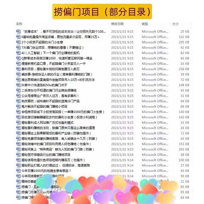 图片[6]-（5750期）千款捞偏门小本创业小项目，总有一款适合你【无水印】-iTZL项目网