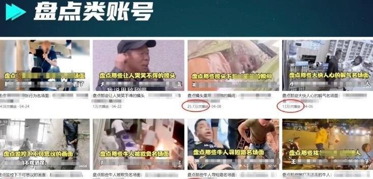 图片[3]-（5731期）外面收费1699每日忆笑盘点类中视频账号玩法与技巧，不用你写文案，无脑操作-iTZL项目网