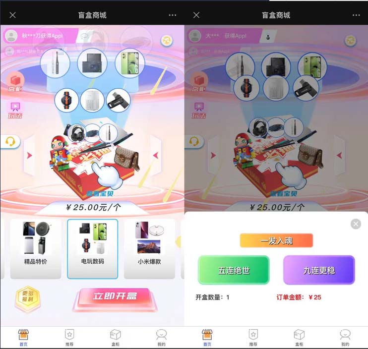 图片[4]-（5998期）2023最新款数码盲盒搭建，可打包app【源码+教程】-iTZL项目网