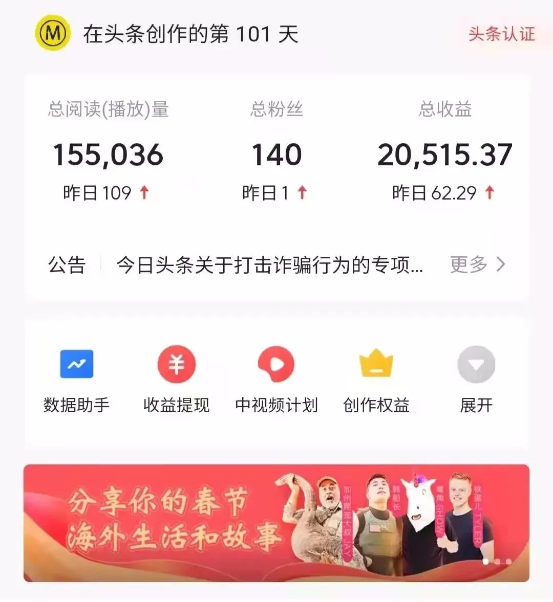 图片[4]-（4411期）2022年最新中视频变现最稳最长期的项目，一个账号月入几万（教程+工具）-iTZL项目网