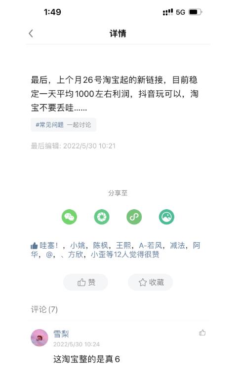 图片[2]-（4354期）酷酷说钱，200元起步，日入1000的产品（付费文章）-iTZL项目网