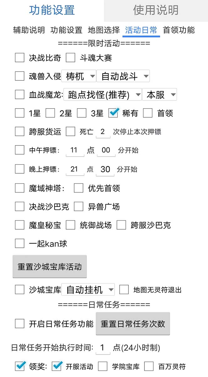 图片[3]-（5732期）最新自由之刃游戏全自动打金项目，单号每月低保上千+【自动脚本+包回收】-iTZL项目网