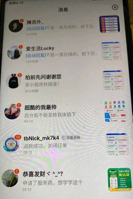 图片[3]-（6298期）2023零成本源码搬运(适用于拼多多、淘宝、闲鱼、转转)-iTZL项目网