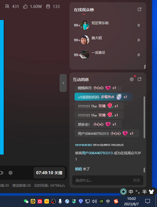 图片[4]-（7169期）单号日入300+抖音命中大师小游戏无人直播（防封防违规）可批量复制适合…-iTZL项目网