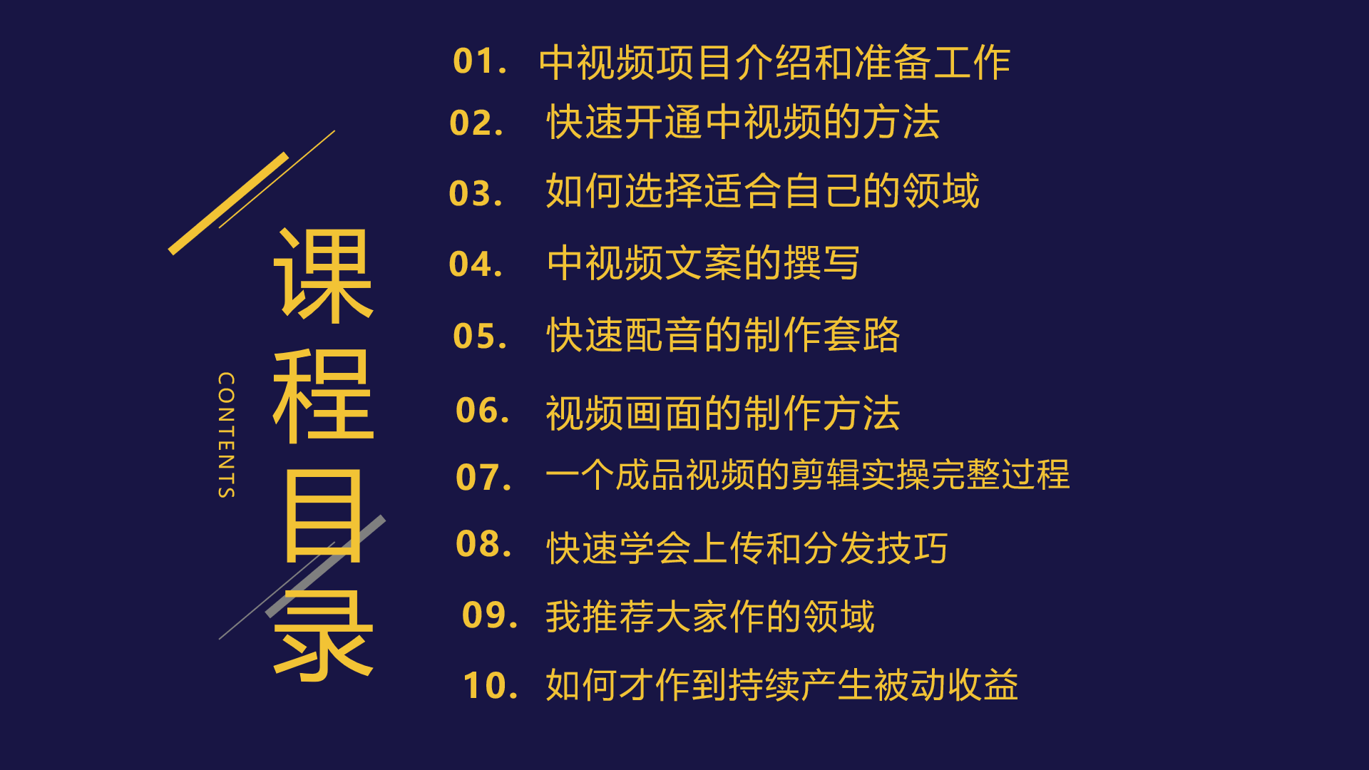 图片[2]-（6179期）2023一心0基础玩转中视频项目：平台不倒，一直做到老-iTZL项目网