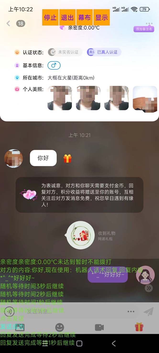 图片[4]-（7198期）外面收费998的新版图灵一对一无人直播聊天挂机脚本，号称日赚500+-iTZL项目网