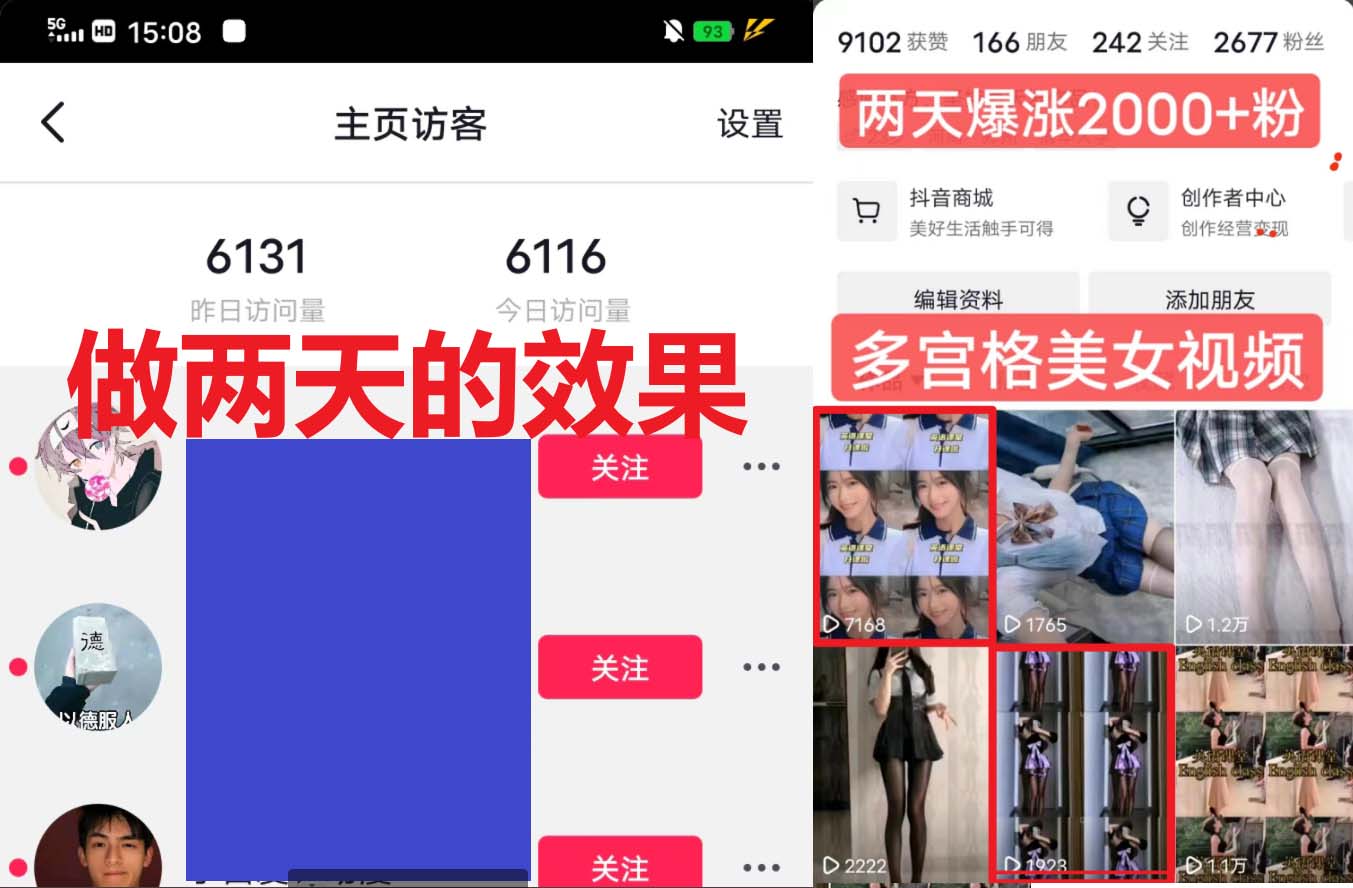 图片[1]-（6354期）全网首发 一天做的视频够一年发。一小时收入500+最新美女视频多宫格玩法-iTZL项目网