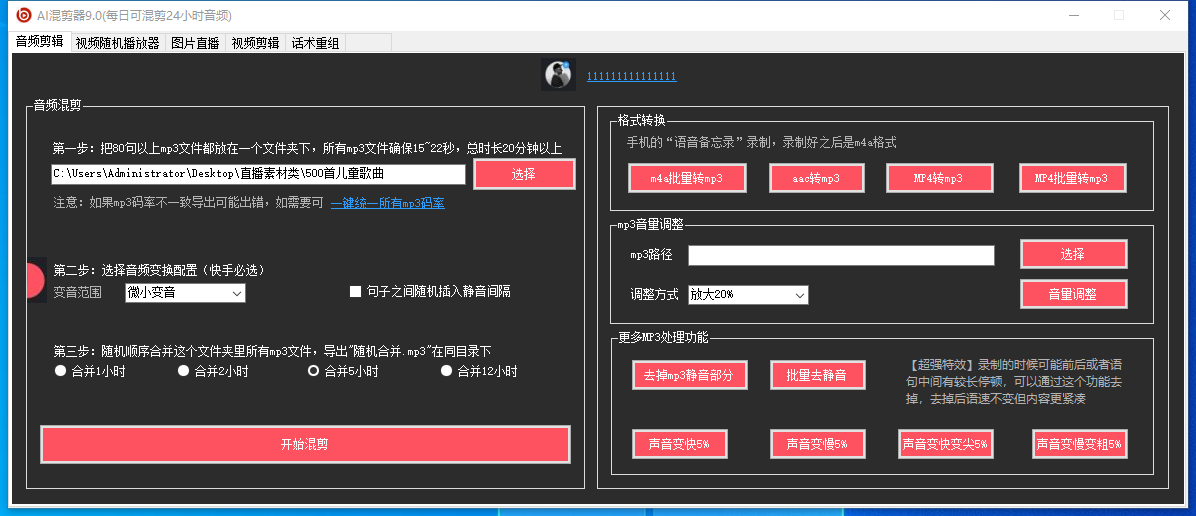 图片[3]-（6574期）外面收费998的AI混剪9.0伪原创脚本，伪原创剪辑必备神器【混剪脚本+教程】-iTZL项目网