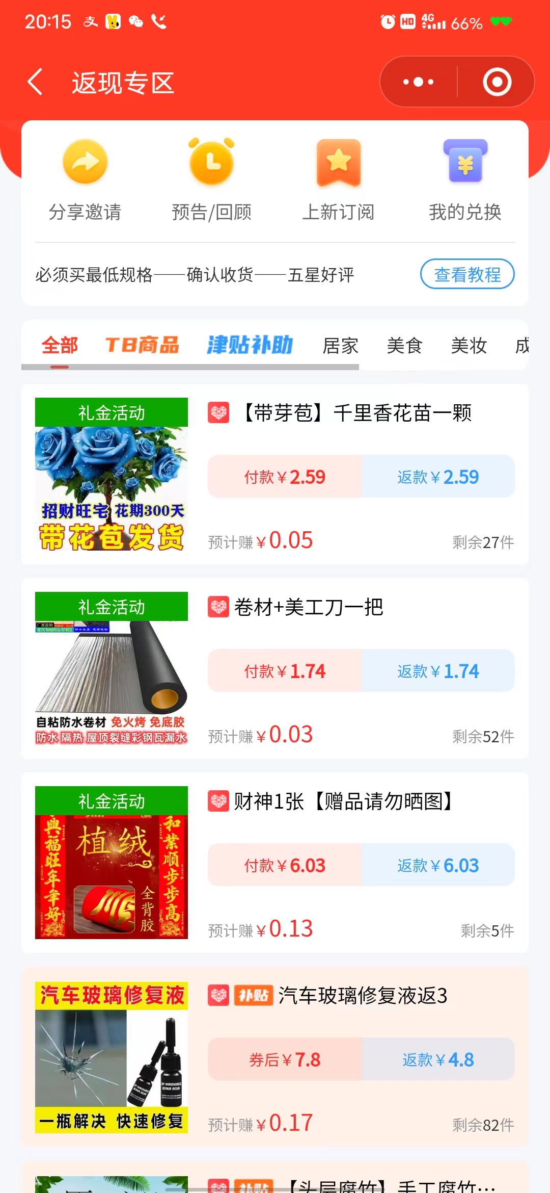 图片[3]-（7791期）【全网首发】日入1000＋免费撸商品平台+闲鱼双平台硬核变现，小白轻松上手-iTZL项目网