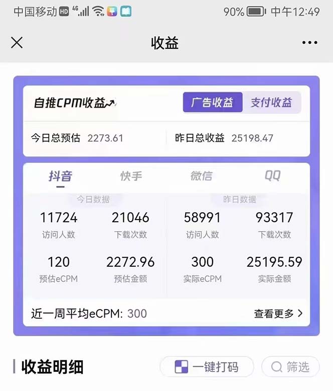 图片[4]-（5591期）抖音情感图文壁纸变现，纯原创玩法，爆单最高日收益破万，精品稳定低保项目-iTZL项目网