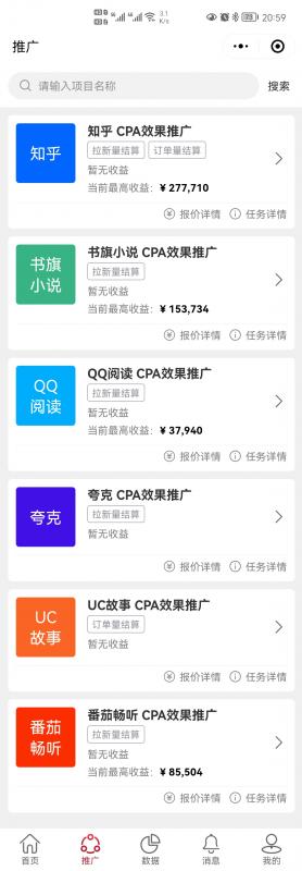 【高端精品】外面收费6880的小说推文拉新项目，个人工作室可批量做-iTZL项目网
