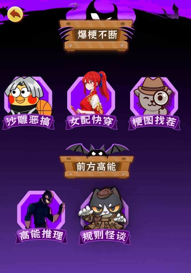图片[3]-（7205期）抖音爆火的悬疑解谜小游戏【规则怪谈】无人直播玩法【教程+游戏+工具软件-iTZL项目网