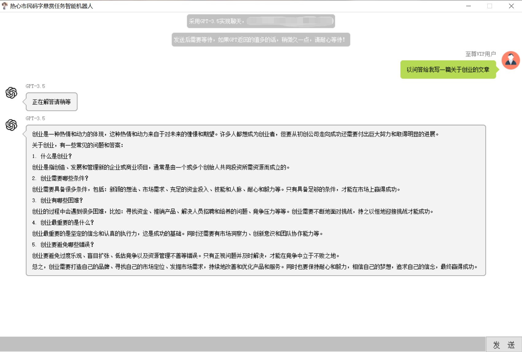 图片[2]-（5542期）外面收费1288的智能AI全自动写稿脚本，百分百过原创【永久脚本+详细教程】-iTZL项目网