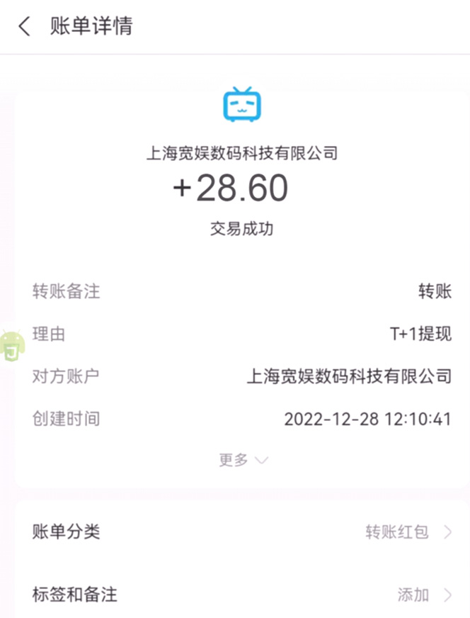图片[6]-（4594期）外面收费688的最新哔哩哔哩抢红包项目，单号一天最少5+【自动脚本+教程】-iTZL项目网