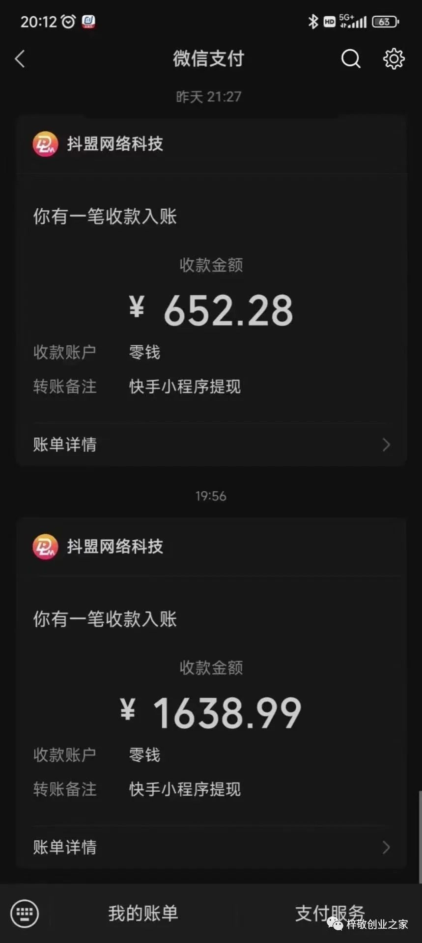 图片[4]-（6084期）外面割499的快手小程序项目《解密触漫》快手小程序流量主变现可月入过万-iTZL项目网