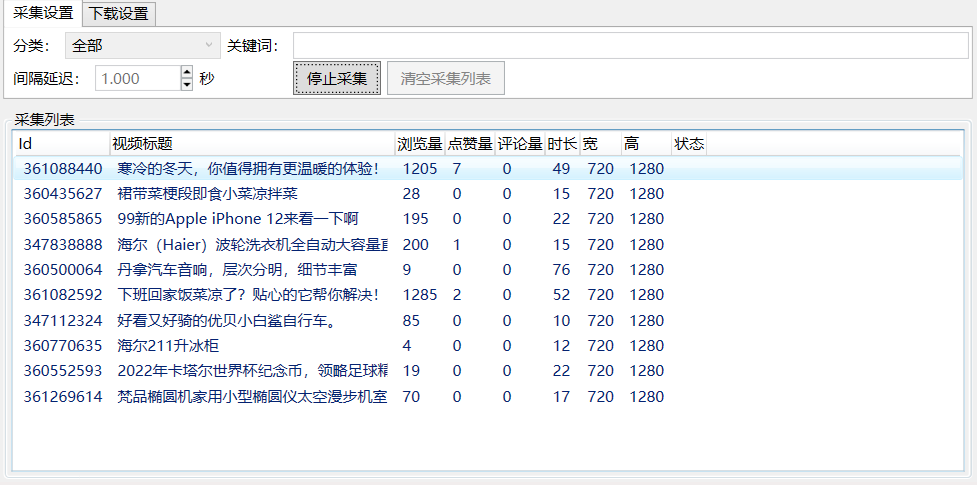 图片[3]-（4404期）外面收费1999的京东短视频项目，月入6000+【自动发布脚本+详细操作教程】-iTZL项目网