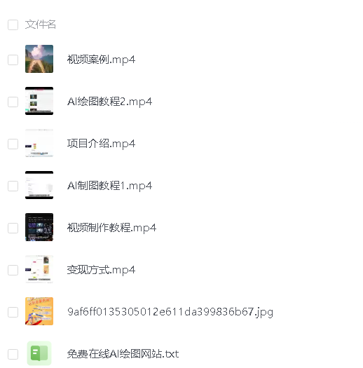 图片[2]-（6743期）AI坤图暴力撸金项目实操，ai绘图变现-iTZL项目网