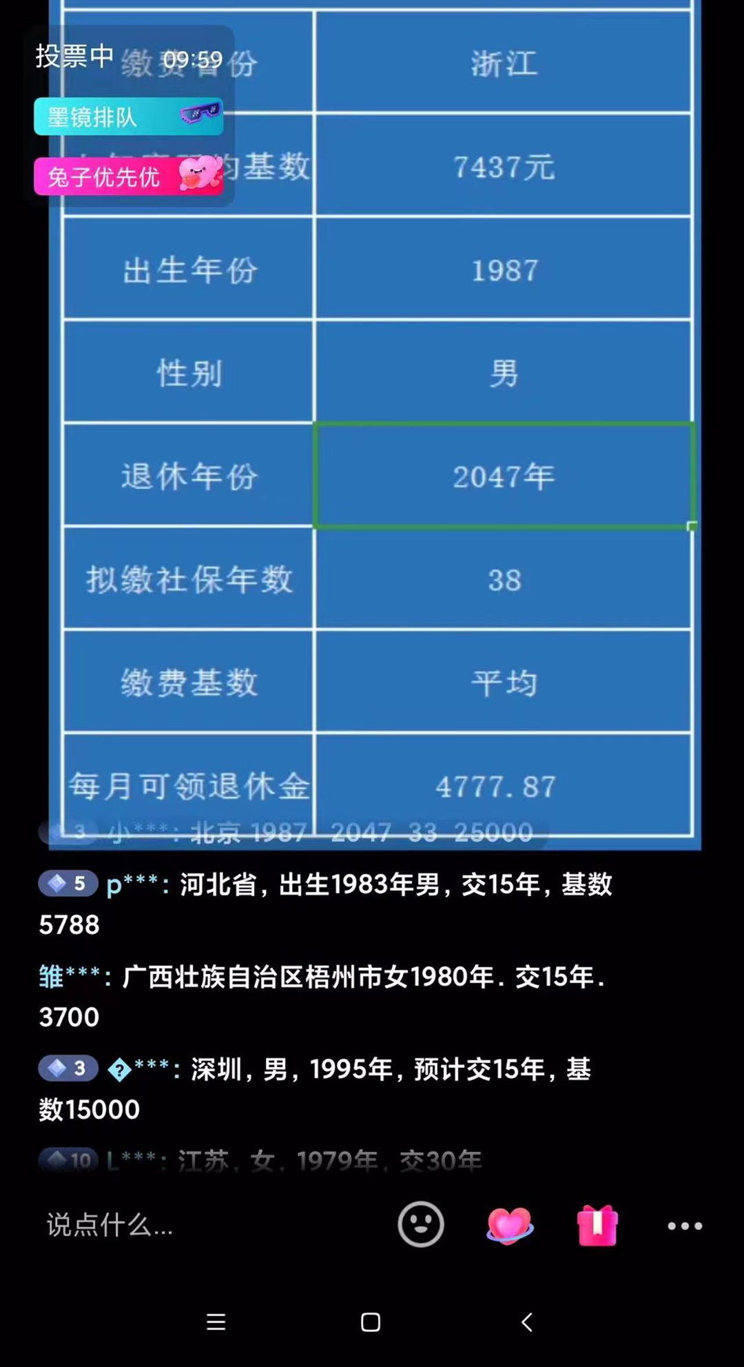 图片[3]-（5507期）抖音直播退休养老金预测，暴力撸音浪，礼物收割机【详细玩法教程】-iTZL项目网