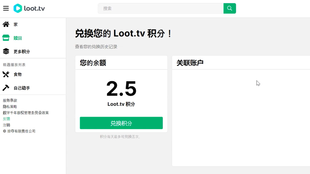 图片[2]-（4819期）Loot.tv看广告撸美金项目，号称月入轻松4000【详细教程+上车资源渠道】-iTZL项目网
