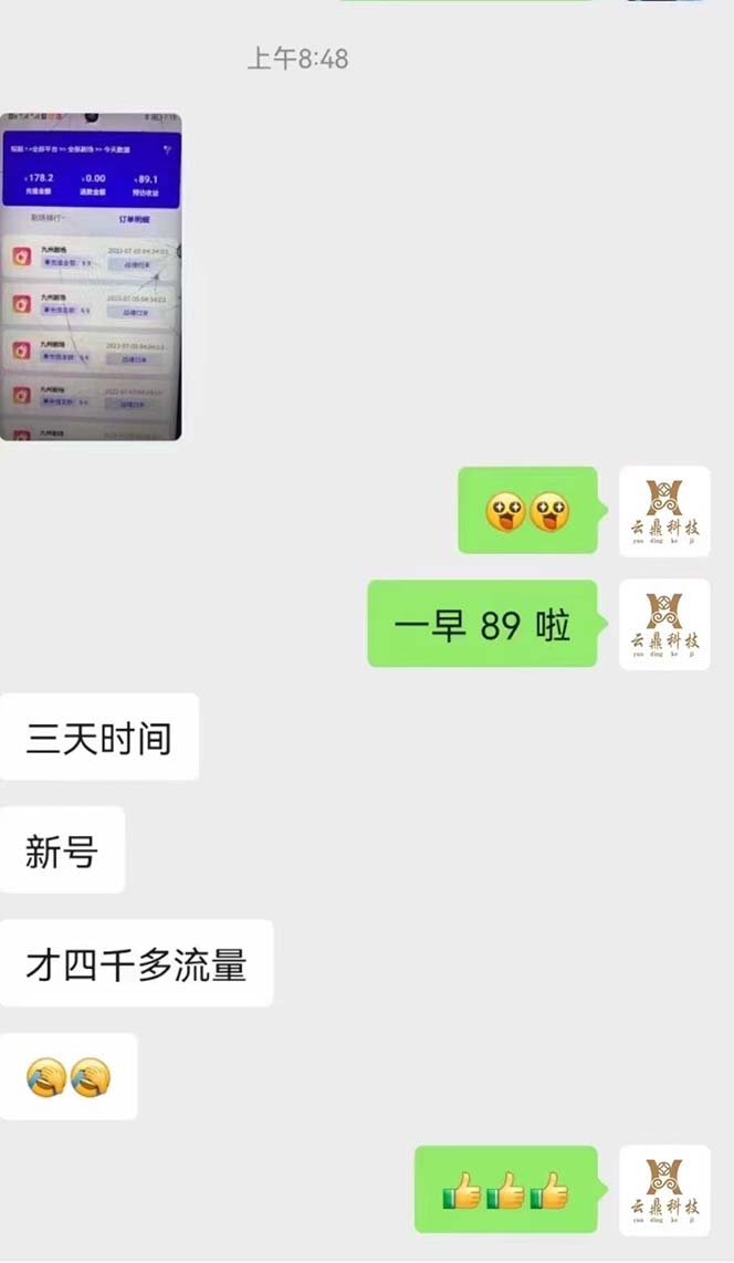 图片[2]-（6556期）收费800多的千顺顺短剧玩法+开通权限+教程-iTZL项目网